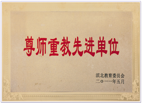 榮譽(yù)證書(shū)