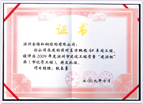 榮譽(yù)證書(shū)